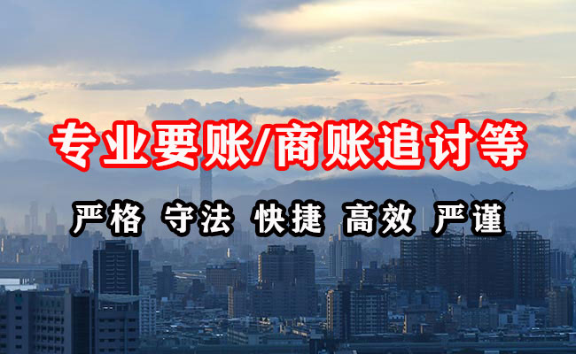 江夏收债公司